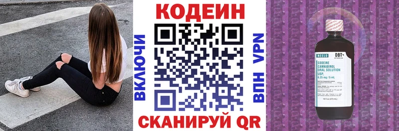 Codein напиток Lean (лин)  Кедровый 