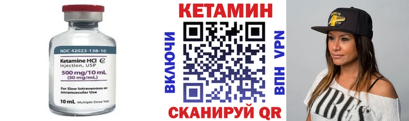 Кетамин ketamine  закладки  Кедровый 